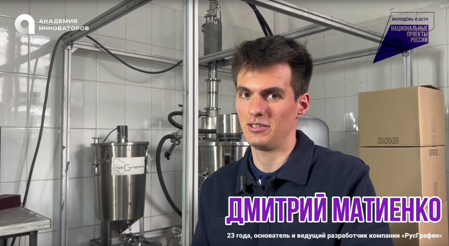 Экскурсия по лаборатории Grapheneum в превью лабораторного видео