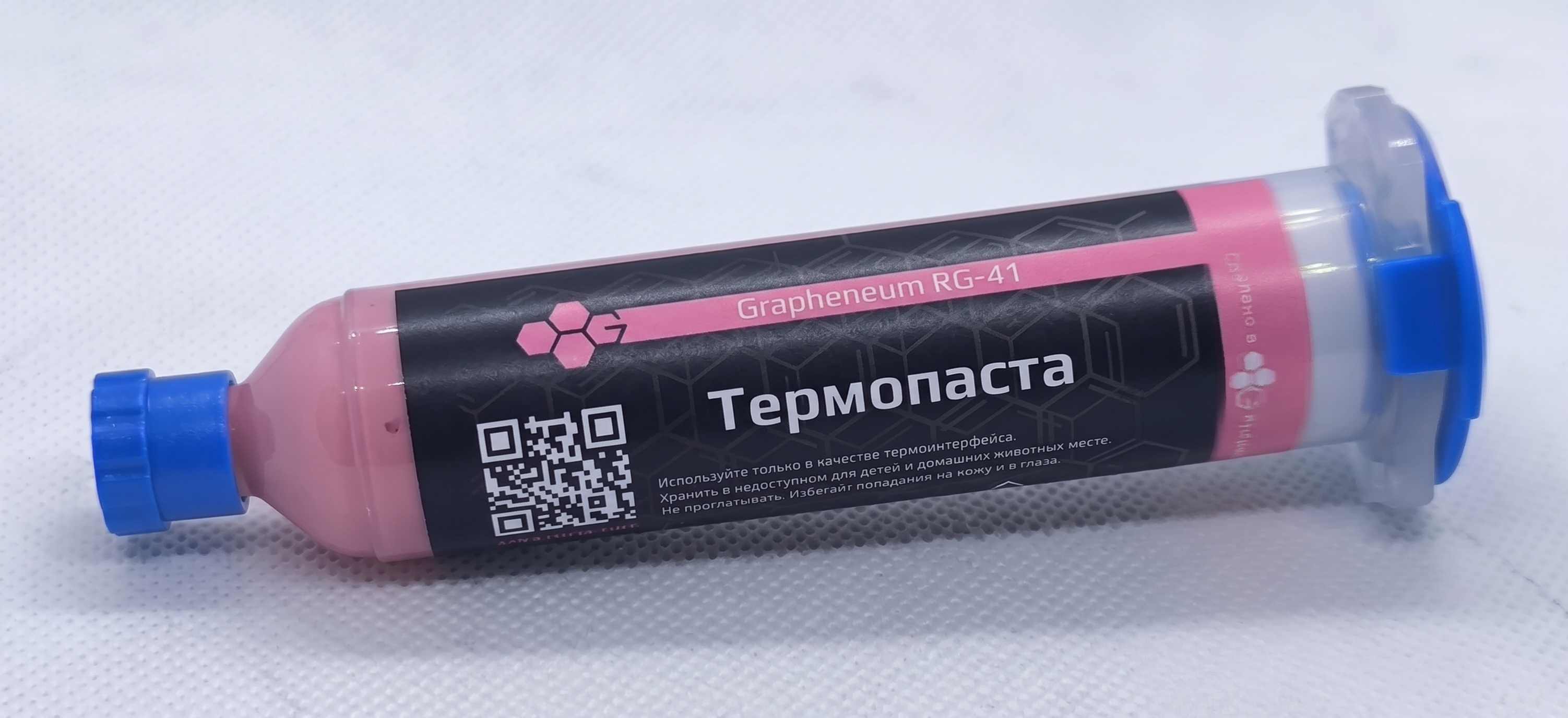 RG-41 Розовый Ультра - продукция РУСГРАФЕН